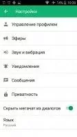 ДругВокруг Скриншот 9