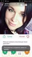 ДругВокруг Скриншот 10