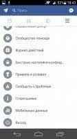 Facebook Скриншот 1