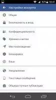 Facebook Скриншот 4