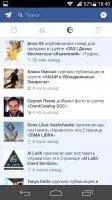 Facebook Скриншот 9