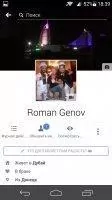 Facebook Скриншот 15