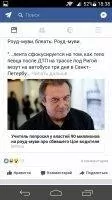 Facebook Скриншот 16