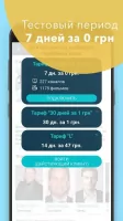 SWEET.TV Скриншот 5