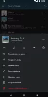 VMP Скриншот 3