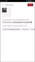 Pinterest Скриншот 7