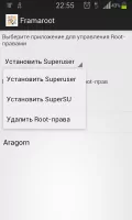 Framaroot Скриншот 1