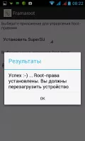 Framaroot Скриншот 2