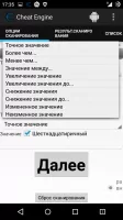 Cheat Engine Скриншот 5
