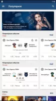 1XBet Скриншот 1