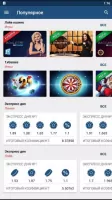 1XBet Скриншот 2