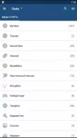 1XBet Скриншот 5