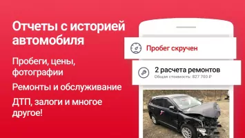Дром Скриншот 2
