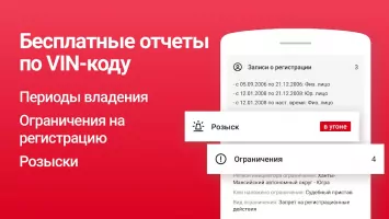 Дром Скриншот 3