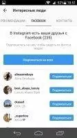 Instagram Скриншот 4