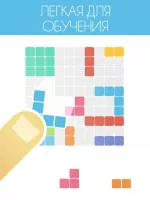1010! Скриншот 5