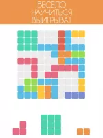 1010! Скриншот 6
