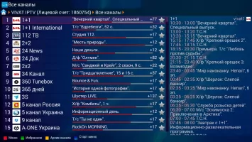 ForkPlayer Скриншот 2