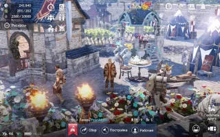 Black Desert Mobile Скриншот 8