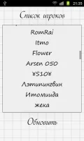 Балда Скриншот 1