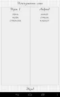 Балда Скриншот 4