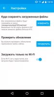 Shareman Скриншот 4