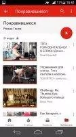 YouTube Скриншот 3