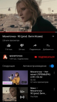 YouTube Vanced Скриншот 6