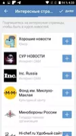 VK Sova Скриншот 2