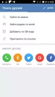 VK Sova Скриншот 5