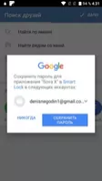 VK Sova Скриншот 6