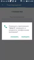 VK Sova Скриншот 8