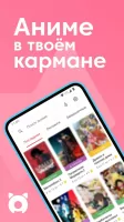 Anixart Скриншот 1