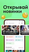 Anixart Скриншот 2