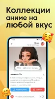 Anixart Скриншот 5