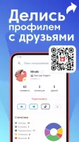 Anixart Скриншот 6