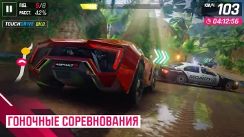 Asphalt 9 Скриншот 3