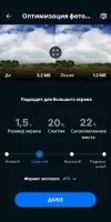 Avast Cleanup Скриншот 7