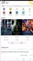 UC browser Скриншот 2