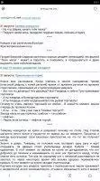 UC browser Скриншот 7