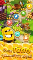 Bee Brilliant Скриншот 4