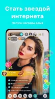 Bigo Live Скриншот 2