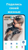 Bigo Live Скриншот 7