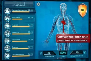 Bio Inc - Plague and rebel doctors offline Скриншот 2