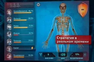 Bio Inc - Plague and rebel doctors offline Скриншот 4