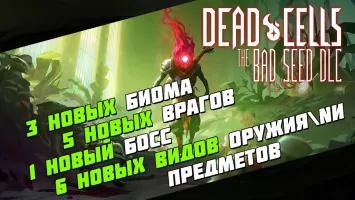 Dead Cells Скриншот 2