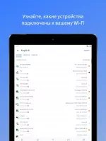 Fing Скриншот 1