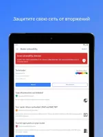 Fing Скриншот 3