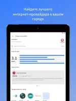 Fing Скриншот 6