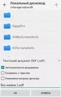 AndrOpen Office Скриншот 7